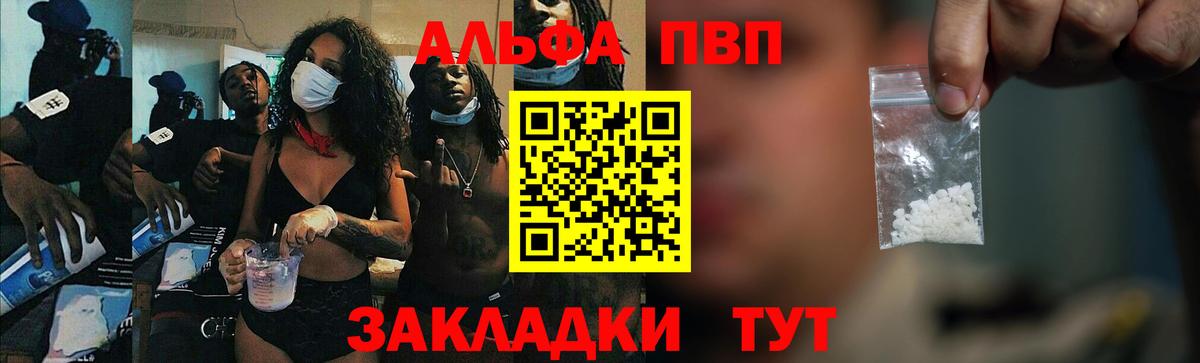 Азов  APVP Crystall  А ПВП VHQ  Вход с VPN  Alfa_PVP Соль 