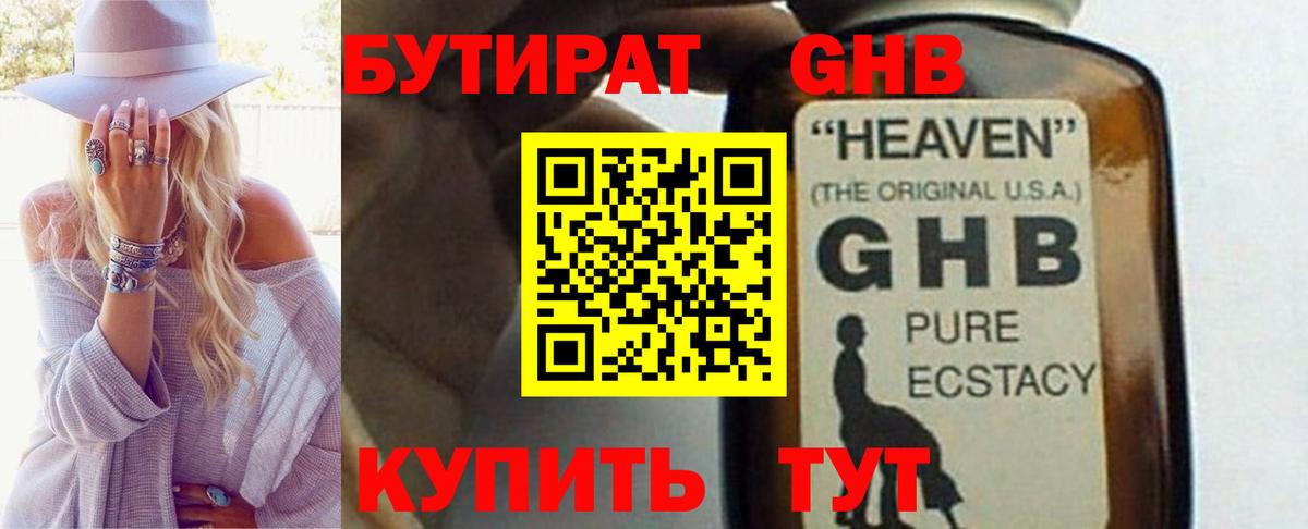 Азов  Бутират вода  Вход с VPN 
