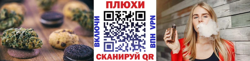 Печенье с ТГК конопля  Азов 