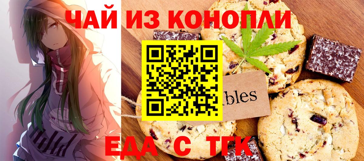 Cannafood марихуана  Вход с VPN  Азов 