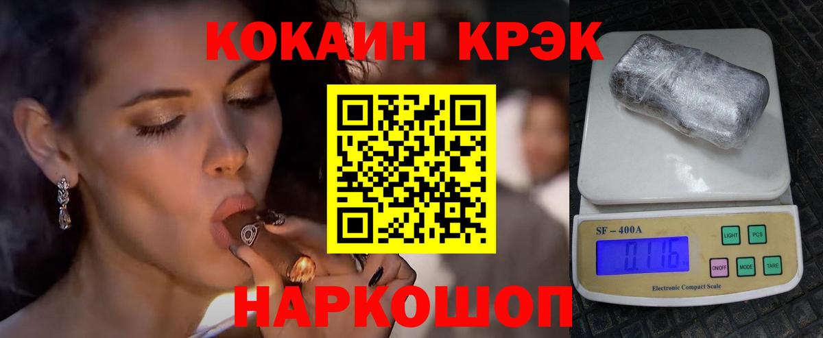 КОКАИН  COCAIN VHQ  Вход с VPN  Кокаин VHQ  Азов 