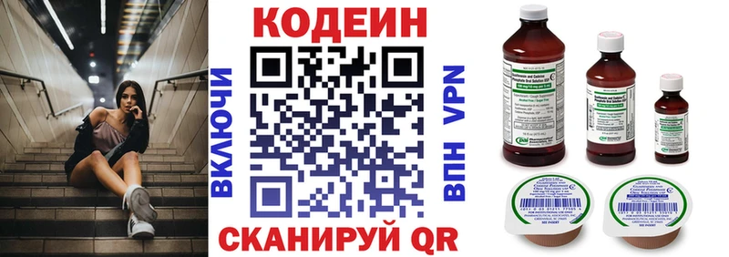 сколько стоит  Азов  Кодеиновый сироп Lean Purple Drank 