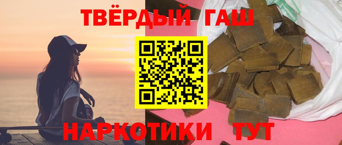 Гашиш гашик Азов