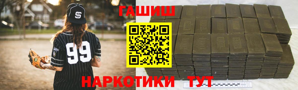 Азов  ГАШИШ индика сатива  Гашиш  Вход с VPN  Гашиш VHQ 