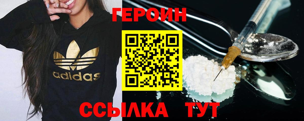 ГЕРОИН герыч  Вход с VPN  Азов 