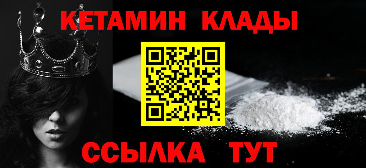 КЕТАМИН VHQ Азов
