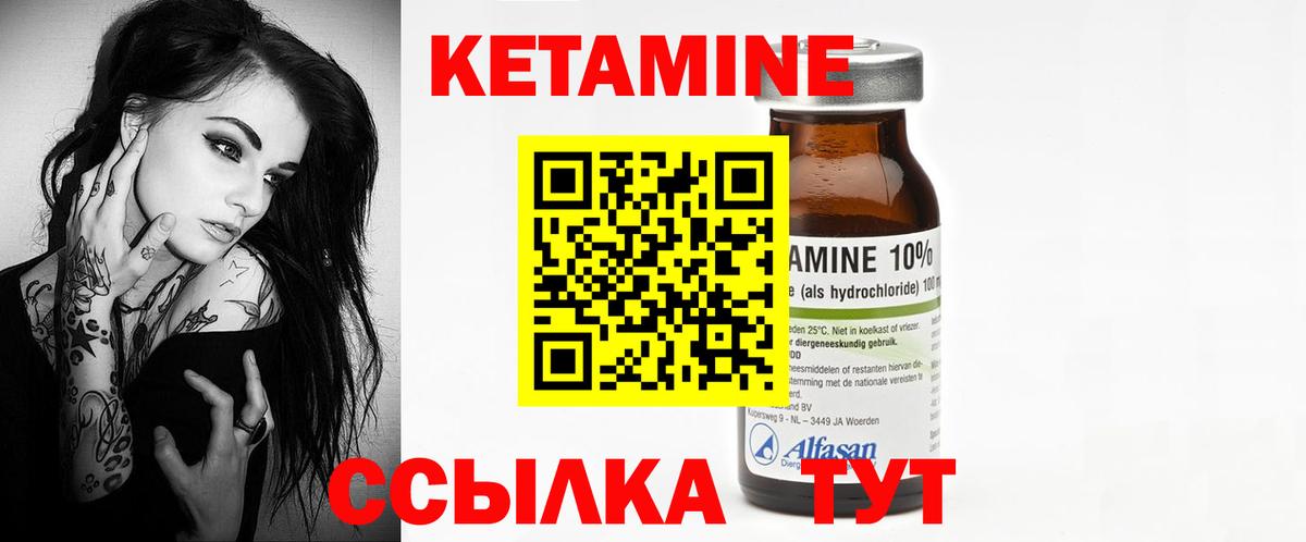КЕТАМИН VHQ  Кетамин ketamine  Вход с VPN  Азов 