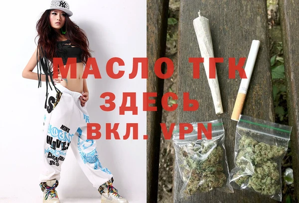 мяу мяу кристалл Барнаул
