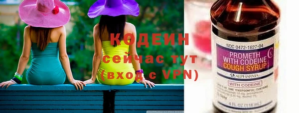 мяу мяу кристалл Барнаул