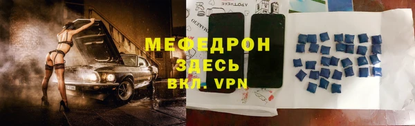 мяу мяу кристалл Барнаул