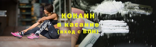 мяу мяу кристалл Барнаул