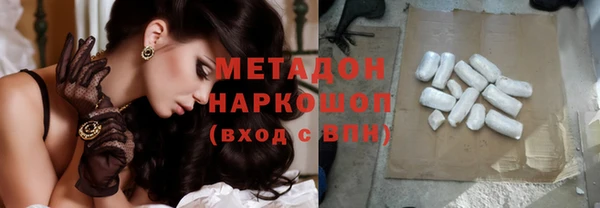 мяу мяу кристалл Барнаул