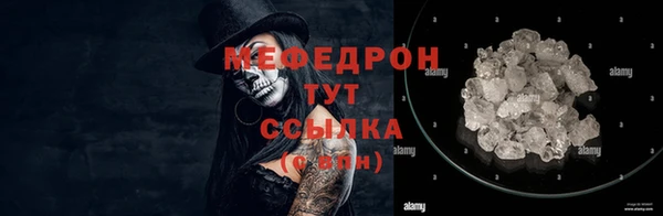 мяу мяу кристалл Барнаул