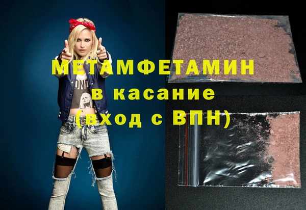 мяу мяу кристалл Барнаул