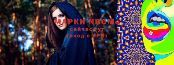 мяу мяу кристалл Барнаул