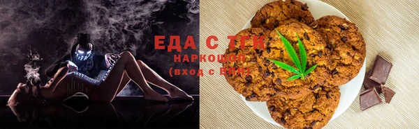мяу мяу кристалл Барнаул