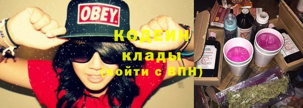 мяу мяу кристалл Барнаул