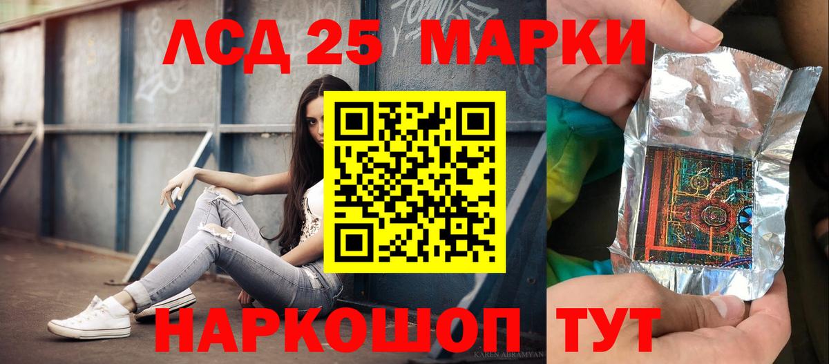 ЛСД экстази кислота  Вход с VPN  Лсд 25 экстази ecstasy  Лсд 25 экстази  Азов 