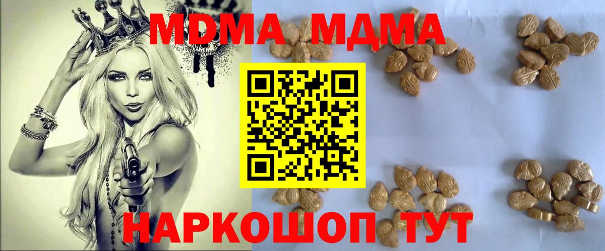 Азов  МДМА VHQ  MDMA  Вход с VPN 