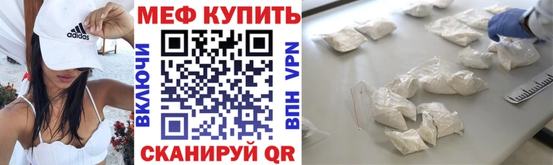 МЕФ кристаллы  Азов 