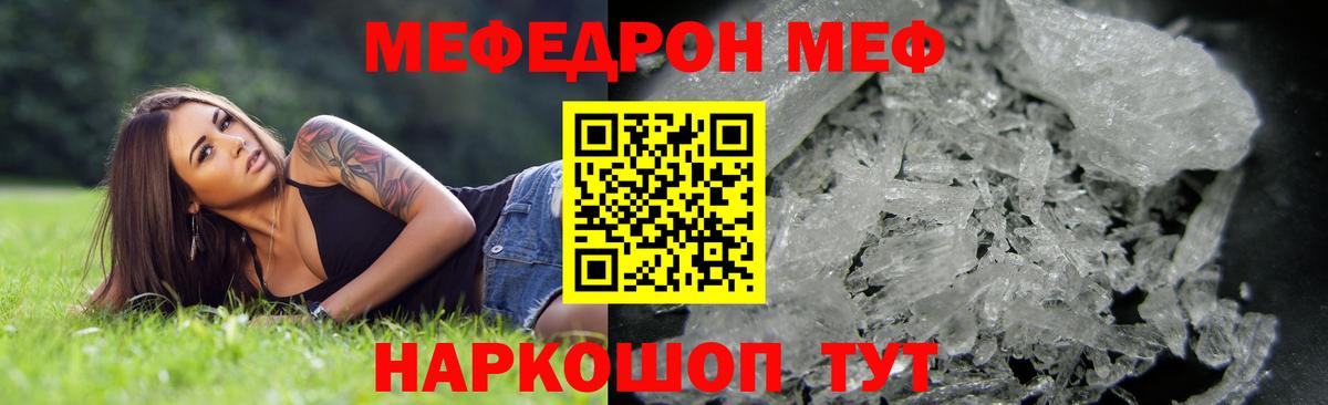 МЕФ мука Азов
