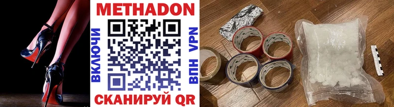 МЕТАДОН VHQ  дарнет шоп  shop Telegram  Азов 