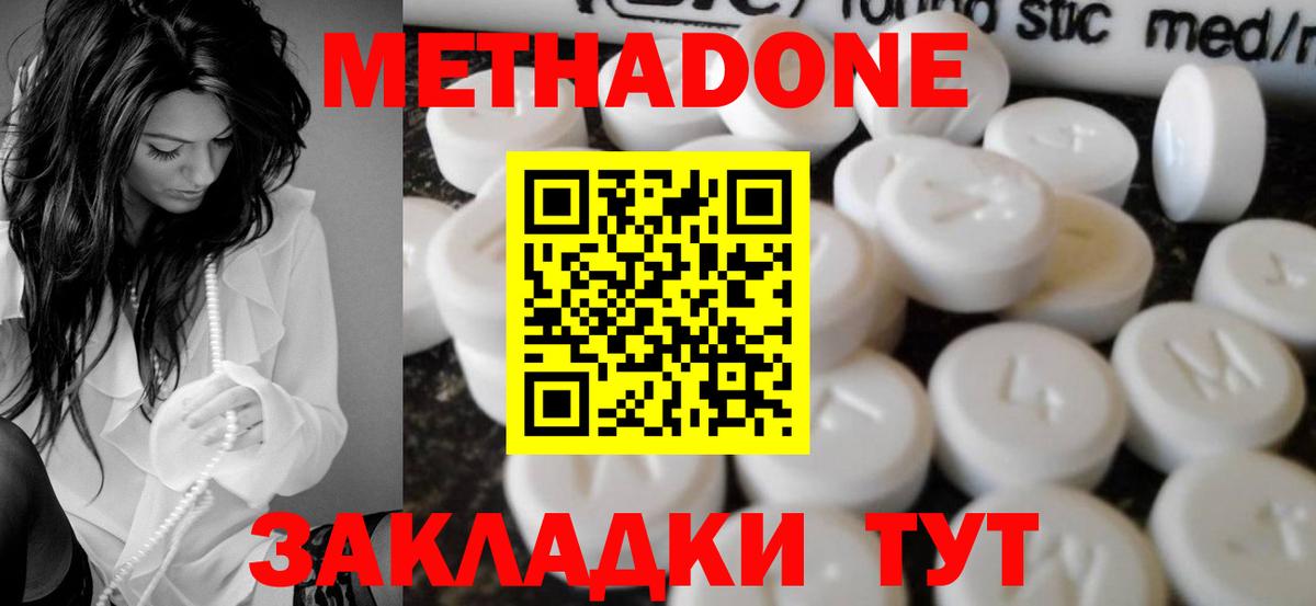 мориарти клад  Метадон мёд  Вход с VPN  Азов 