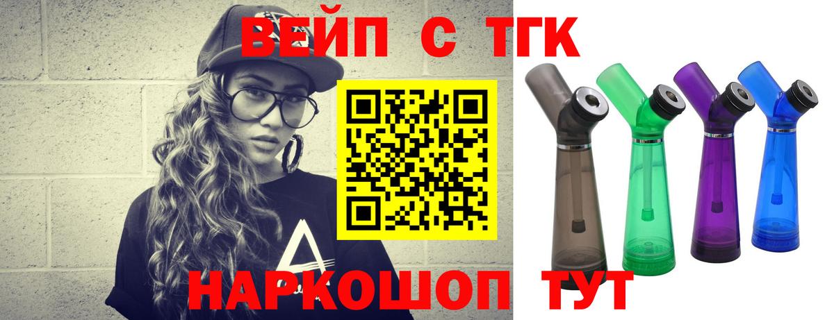 ТГК THC oil  Вход с VPN  Азов  Дистиллят ТГК Wax 